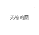 深圳嫩茶服务机器人替代实验